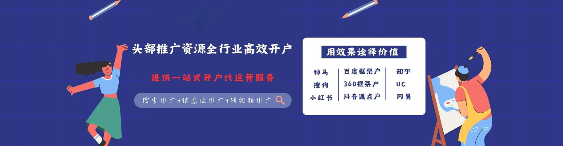 柴桑百度竞价排名